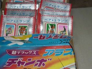 トランプ1箱 ８セット入り 駄菓子屋 玩具 昭和 レトロ ゲッターロボ 仮面ライダー 特撮 怪獣 パチ