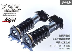 Z.S.S. VW ワーゲン ゴルフ4 GOLF4 GTi ボーラ 2WD 全長調整 フルタップ 車高調 24段減衰 ZSS A0468 138991 D2-7-3