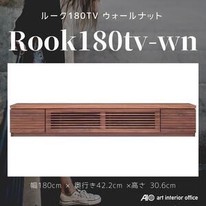 テレビボード AVボード ローボード 幅180cm 無垢材 ウォールナット ミッドセンチュリ― ROOK ルーク 天然杢 ROOK180TV-WN