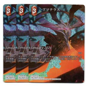 即決 FF-TCG　プロモ　PR-153　アマテラス　プレミアム　3枚セット