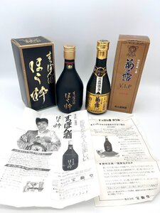 【東京都限定発送商品】【未開栓 2本セット おまとめ】すっぽん酒 ほう粋 リキュール 360ml 琉球泡盛 菊之露 純米製 300ml 【古酒】