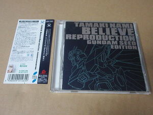 CD■　玉置成実　/　Believe Reproduction GUNDAM SEED EDITION　/　ガンダムSEED