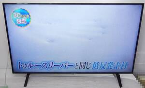 １円スタート CP1942a LG 50V型 4K液晶テレビ 50UR7500PJC 24年製 コストコモデル