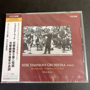 23-6-27『 ショスタコーヴィチ : 交響曲 第5番 & 第9番 / エフレム・クルツ 』NHK交響楽団　[日本語帯・解説付]