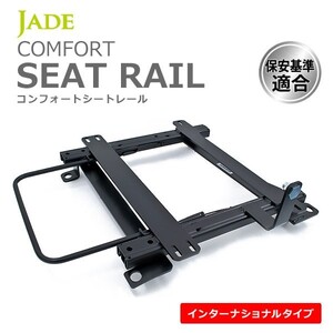 JADE ジェイド レカロ SR・LX・LS用 シートレール 右席用 シボレー アストロ 1992 IM008R-SR