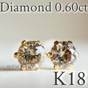 【スペシャルセール☆】 K18 18金イエローゴールド　天然ダイヤモンド　AAAグレード 0.60ct ピアス　diamond