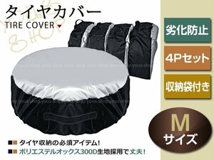 ベルタ H17/11 185/60R15 タイヤカバー オックス300D 4本 4P 収納 交換 保管用