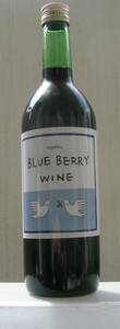 BLUE BERRY WINE 2017年度産