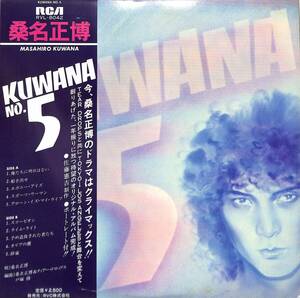 A00594980/LP/桑名正博「Kuwana No.5 (1979年・RVL-8042)」