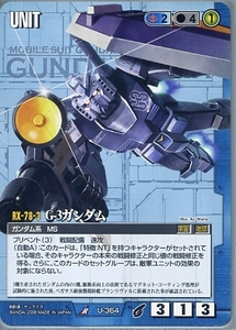 ★★★青/U-364/GW21/G-3ガンダム★★★