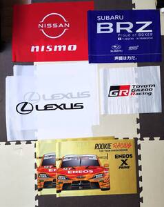 【非売品】SuperGT スーパーGT 応援 フラッグ 旗 セット 棒なし / TOYOTA LEXUS NISSAN SUBARU DUNLOP ENEOS