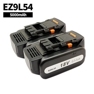 【送料無料】2個◆ パナソニック EZ9L54 EZ9L94ST 5000mAh 5.0Ah 18V 互換 バッテリー 松下電工 Panasonic 互換品