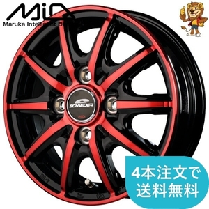 ホイールのみ1本 MID SCHNEIDER RX10-K (BP/RED) 12インチ 3.5J PCD:100/4H インセット:42 シュナイダー RX10-K