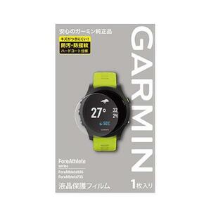 液晶保護フィルム ForeAthlete945/935/735用 #M04-TWC10-11 GARMIN 新品 未使用