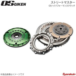 OS技研 オーエスギケン OSハイパフォーマンスクラッチ ストリートマスター ツインメタルハード 215mm スカイライン HR30/GC10 L6 GT2CD