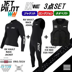 ジェットパイロット JETPILOT 2023 送料無料 ウェットスーツ 3点セット RX VAULT ボルト JA22156 JA22155 JA22218CGA ブラック/ホワイト L