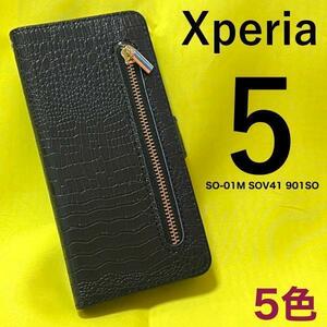 Xperia5 SO-01M SOV41 ファスナー 手帳型ケース