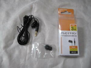 テレビイヤホン　オーム電機　Audio Comm EAR-C232N 未使用開封品