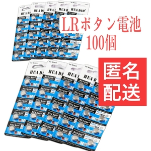 100個　LR44（AG13）アルカリボタン電池　管理番号２