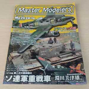 □マスターモデラーズ　第二次大戦初期のソ連軍重戦車 2005年 書籍 本□122