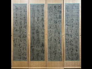 中国書画「唐 懷素 書道書法四條屏」肉筆紙本 掛け軸 書画立軸 巻き物 古美術 蔵出