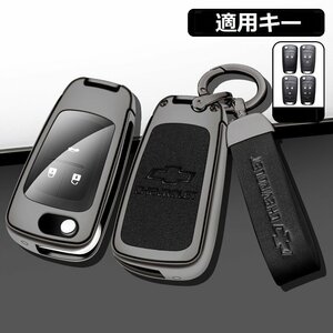 シボレー CHEVROLET スマートキーケース キーカバー TPU キーホルダー 車専用 傷 防止 鍵を保護 ☆E番☆ 深錆色/ブラック