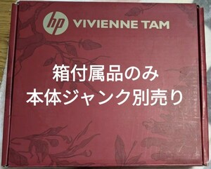 HP Mini VIVIENNE TAM 100-1020TU　 付属品　箱説のみ　送料無料　ヒューレット・パッカード　mini1000