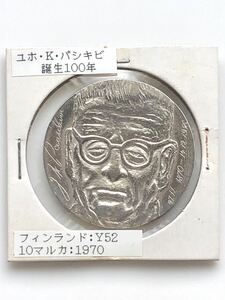 【未使用 美品】フィンランド 古銭 銀貨 記念銀貨 パーシキビ大統領 10マルカ 1970年