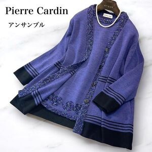 ◆極美品/希少 ピエールカルダン pierre cardin 高級 ウール アンサンブル ニット カーディガン 2セット ゆったり M L前後 ミックスヤーン 