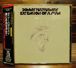 ●CD● Donny Hathaway / Extension Of A Man / 愛と自由を求めて / 1973年作品 / 国内盤 / Free Soul / ダニーハサウェイ / 送料