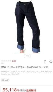 BMW Motorrad ビーエムダブリュー FivePocket ジーンズ