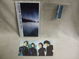 8cmCD/D-SHADE/Dear...my love/ポストカード付き