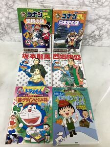 ドラえもん　ちびまる子ちゃん　名探偵コナン　漫画まとめ売り　知育　勉強 M1