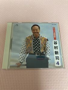 （美品）CD 谷村新司 4 オリジナル歌唱選集