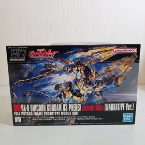 雀557【80】1円～ 未組立 バンダイ ガンプラ HG 1/144 ユニコーンガンダム3号機 フェネクス デストロイモード ナラティブVer.