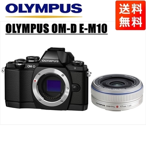 オリンパス OLYMPUS OM-D E-M10 ブラックボディ 17mm 2.8 シルバー 単焦点 パンケーキ レンズセット ミラーレス一眼 中古 カメラ