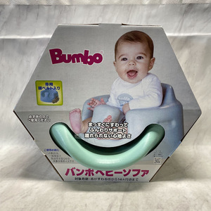 【美品】Bumbo バンボベビーソファー 後から付けられる専用腰ベルト入り ヘムロックグリーン