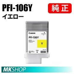 純正 CANON 6624B001 インクタンク PFI-106Y イエロー 130ml