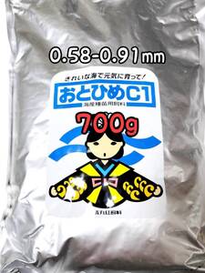 おとひめC1 700g 観賞魚 熱帯魚の餌 0.58-0.91mm リパック品　グッピー アクアリウム 金魚 ベタ 錦鯉 ディスカス コリドラス