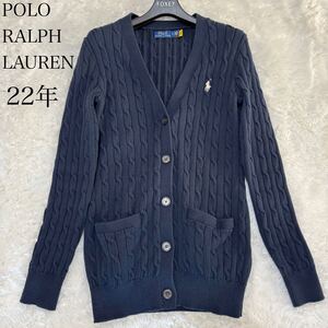 POLO RALPH LAUREN 22年　ケーブルカーディガン　コットン　現行　ポロラルフローレン　ホース刺繍　ロゴ刻印ボタン　Vネック　長袖