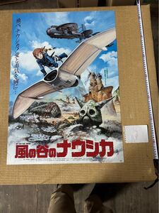 【9】風の谷のナウシカ　ポスター　激レア　希少