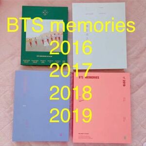 公式 防弾少年団 BTS memories of 2016 2017 2018 2019 セット DVD メモリーズ RM JIN SUGA J-HOPE ジミン テテ テヒョン V ジョングク