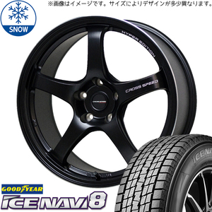 ムーブ NVAN 165/55R14 スタッドレス | グッドイヤー アイスナビ8 & CR5 14インチ 4穴100