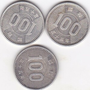 ◇稲穂100円銀貨　昭和35年 3枚★