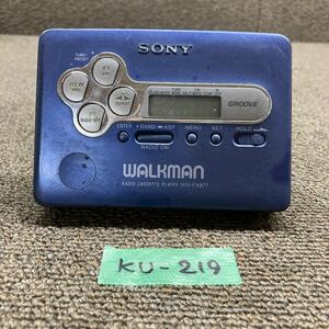 KU-219 激安 カセット ウォークマン カセットプレーヤー WALKMAN SONY WM-FX877 付属品なし 本体のみ 動作未確認 現状品