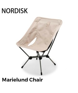 ノルディスク NORDISK アウトドアチェア 椅子 Marielund Chair キャンプ バーベキュー 軽量 折りたたみ イス