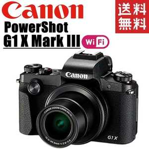 キヤノン Canon PowerShot G1X MarkIII パワーショット コンパクトデジタルカメラ コンデジ カメラ 中古