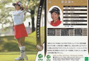 2021 女子ゴルフ【菅沼菜々】68 レギュラーカード JLPGA EPOCH 画像表裏 ※同梱可 注意事項必読