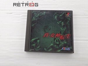 真・女神転生 PS1