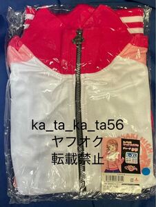 ラブライブ！虹ヶ咲学園スクールアイドル同好会 ジャージ 上原 歩夢 L-XL　未開封品　LoveLive　ニジガク